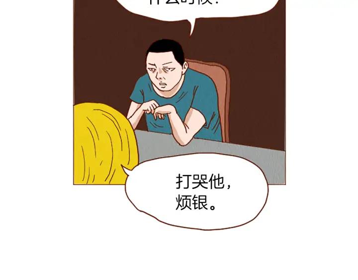 荒诞小剧场 第41话 烦银 第66页