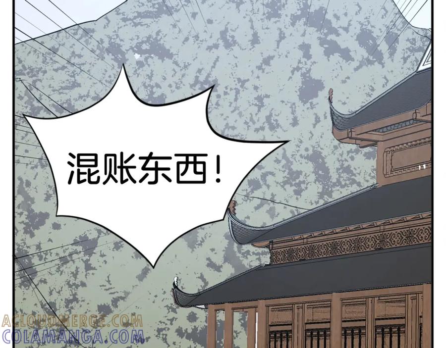 《重生不死尊》第41话 霹雳弹的威名 第101页