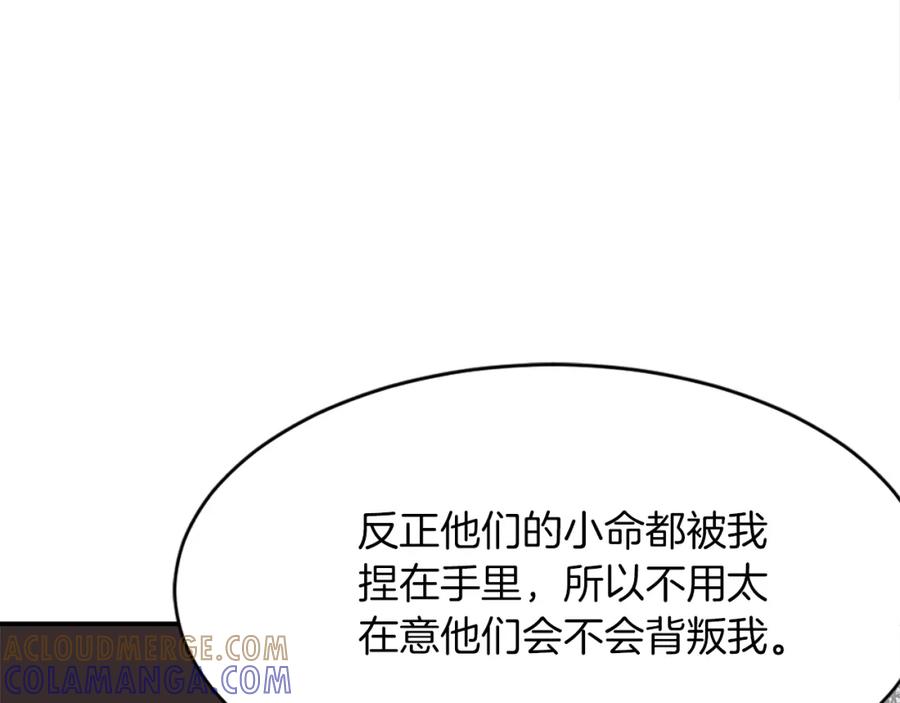 《重生不死尊》第41话 霹雳弹的威名 第29页