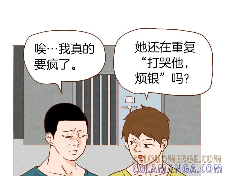 荒诞小剧场 第41话 烦银 第61页