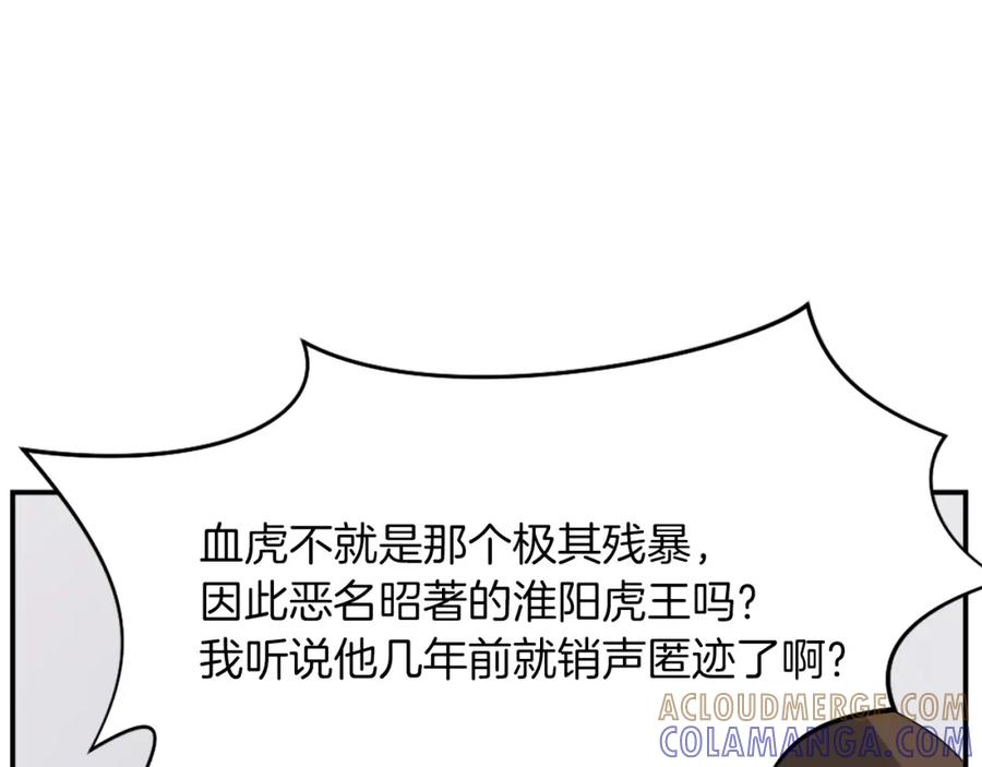 《重生不死尊》第41话 霹雳弹的威名 第77页