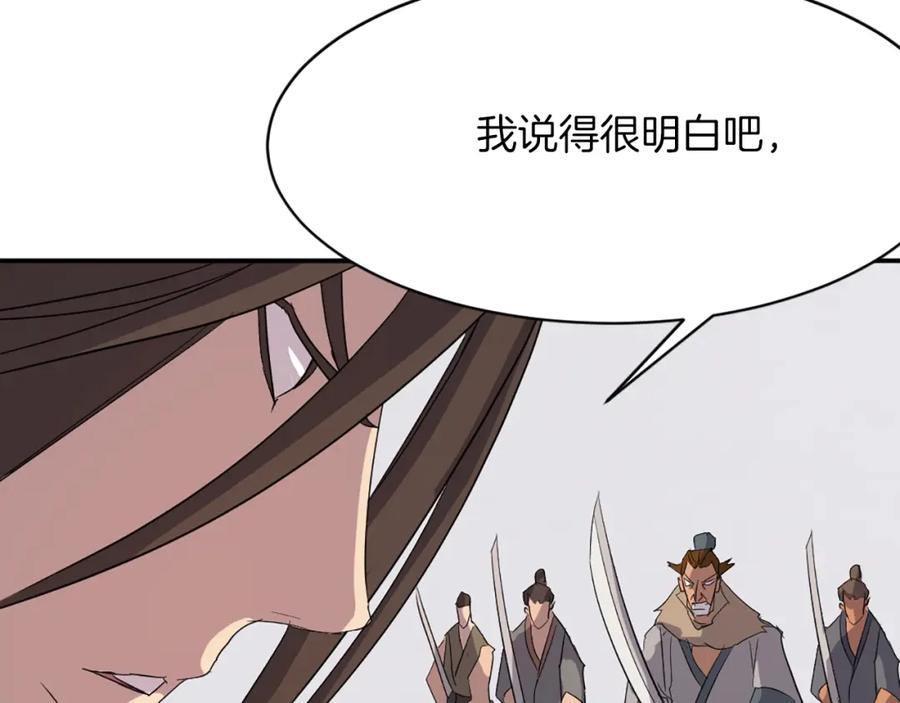 《重生不死尊》第41话 霹雳弹的威名 第142页
