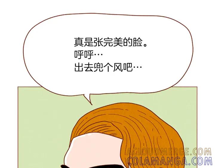 荒诞小剧场 第41话 烦银 第7页
