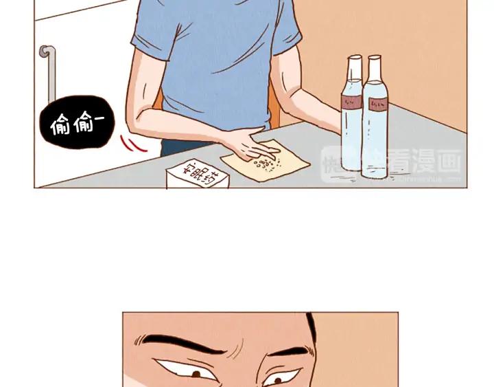 荒诞小剧场 第41话 烦银 第23页