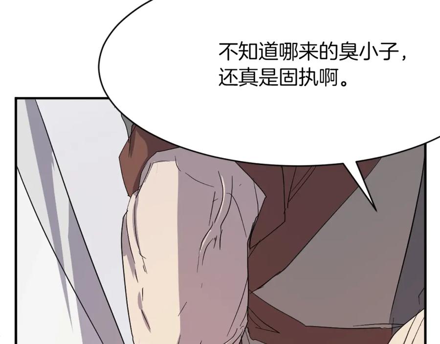 《重生不死尊》第41话 霹雳弹的威名 第168页