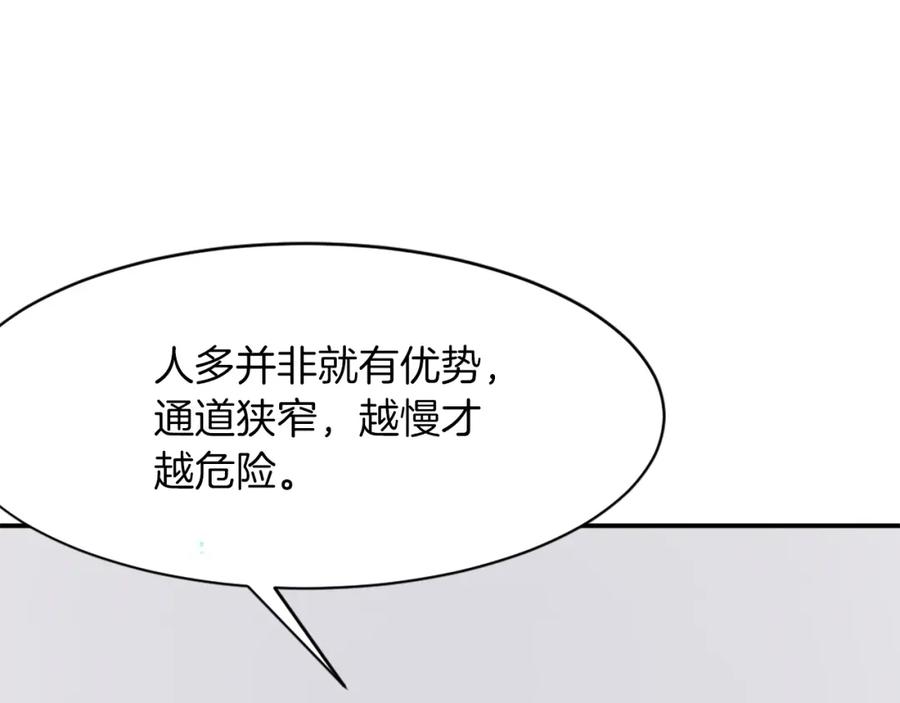 《重生不死尊》第41话 霹雳弹的威名 第90页