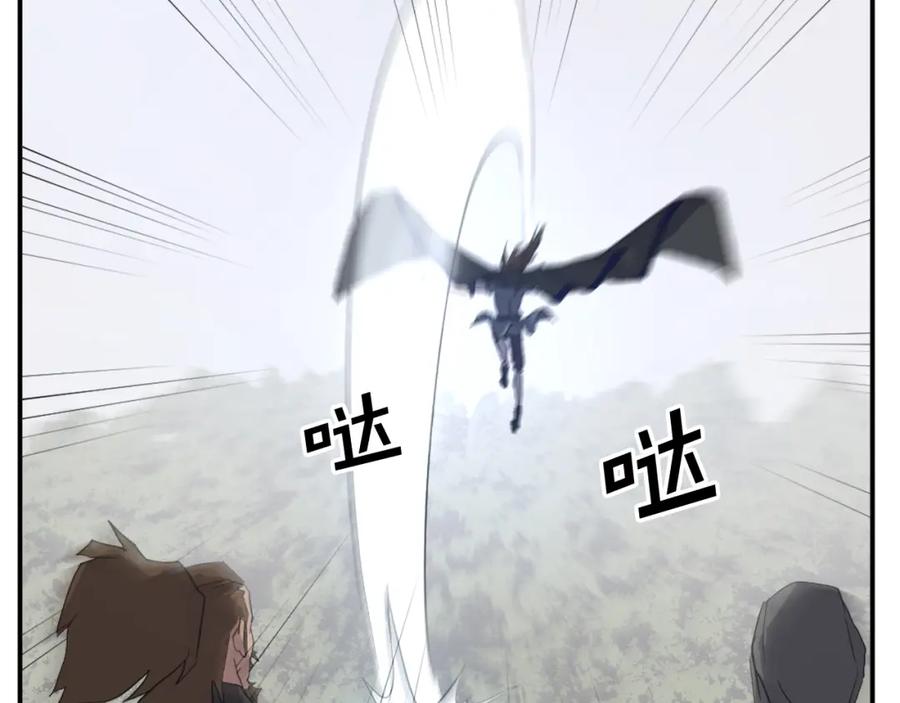 《重生不死尊》第41话 霹雳弹的威名 第94页