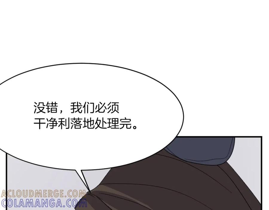 《重生不死尊》第41话 霹雳弹的威名 第85页