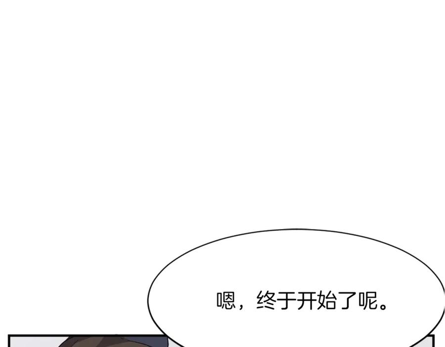 《重生不死尊》第41话 霹雳弹的威名 第63页