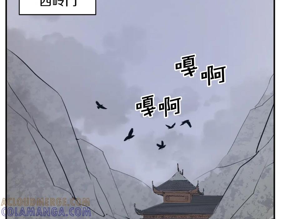 《重生不死尊》第41话 霹雳弹的威名 第5页