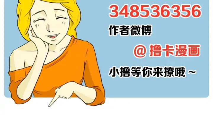 荒诞小剧场 第41话 烦银 第71页