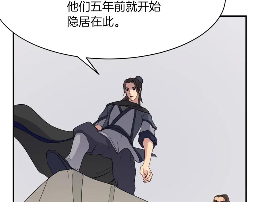 《重生不死尊》第41话 霹雳弹的威名 第83页