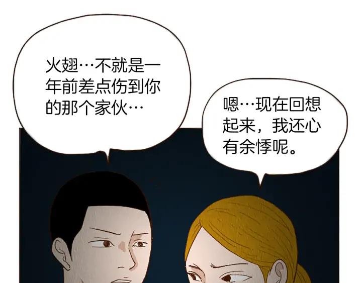 荒诞小剧场 第42话 什么事都能解决？ 第44页