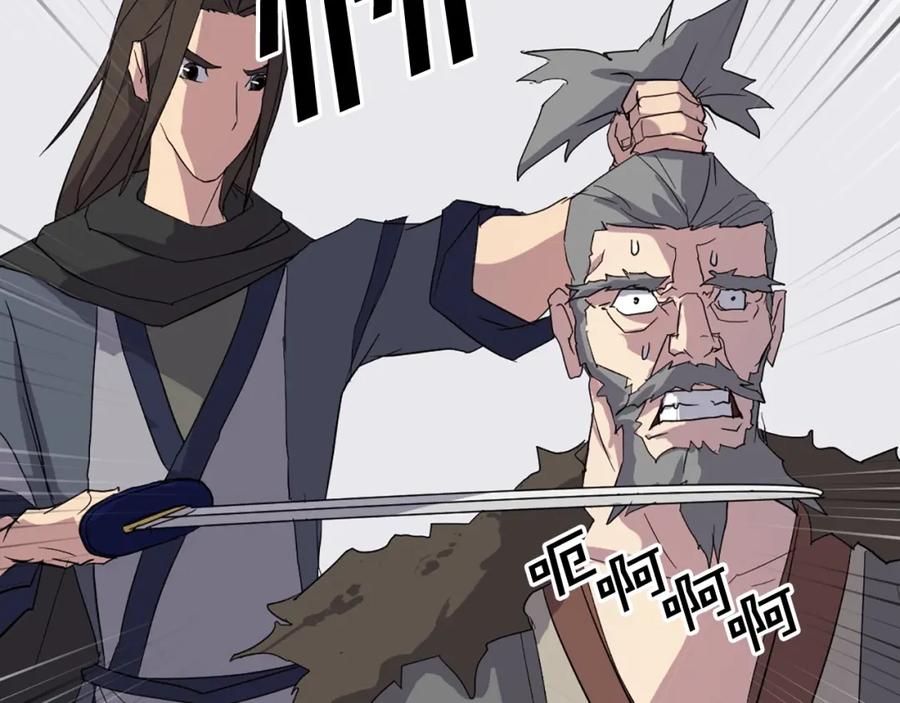 《重生不死尊》第42话 大仓库 第19页