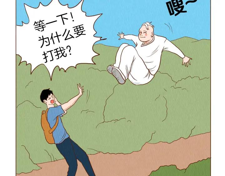 荒诞小剧场 第42话 什么事都能解决？ 第21页