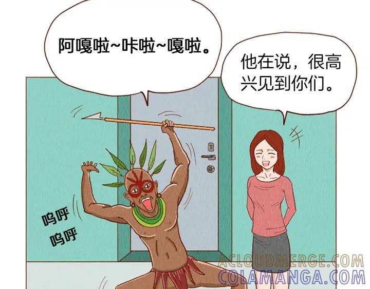 荒诞小剧场 第42话 什么事都能解决？ 第82页
