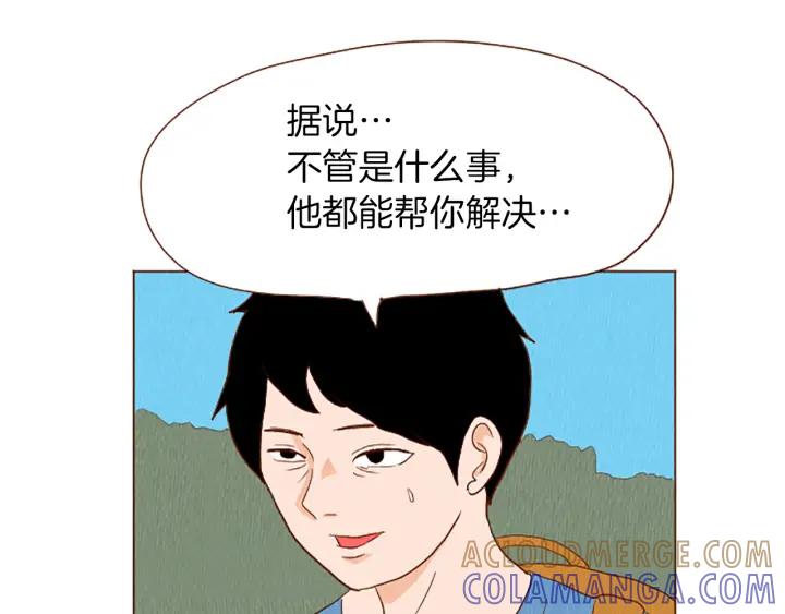 荒诞小剧场 第42话 什么事都能解决？ 第7页