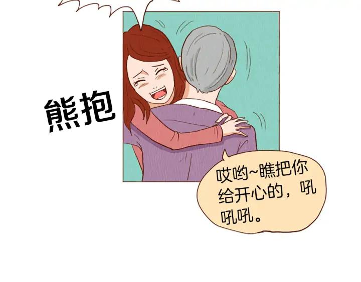 荒诞小剧场 第42话 什么事都能解决？ 第78页