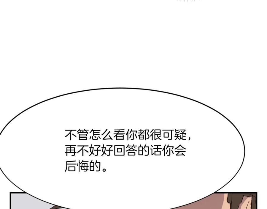 《重生不死尊》第42话 大仓库 第120页