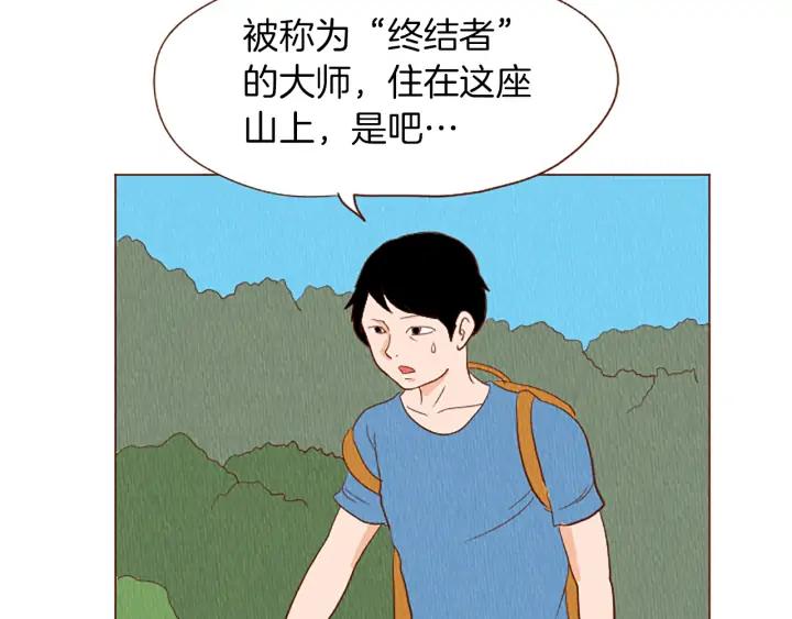 荒诞小剧场 第42话 什么事都能解决？ 第5页