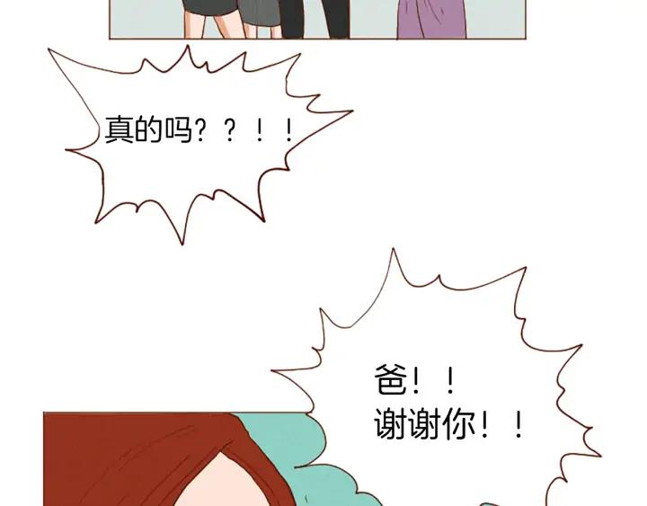 荒诞小剧场 第42话 什么事都能解决？ 第74页
