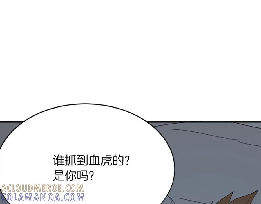 《重生不死尊》第42话 大仓库 第113页