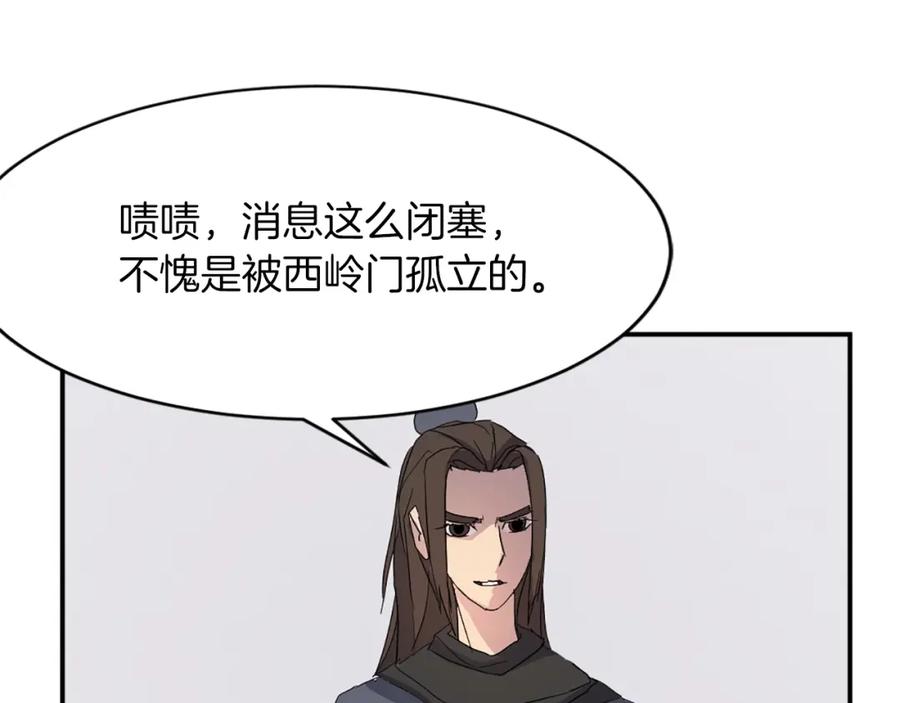 《重生不死尊》第42话 大仓库 第158页