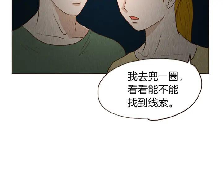 荒诞小剧场 第42话 什么事都能解决？ 第45页