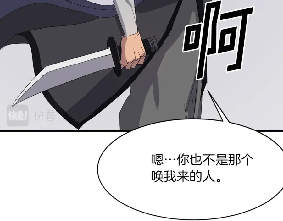 《重生不死尊》第42话 大仓库 第136页