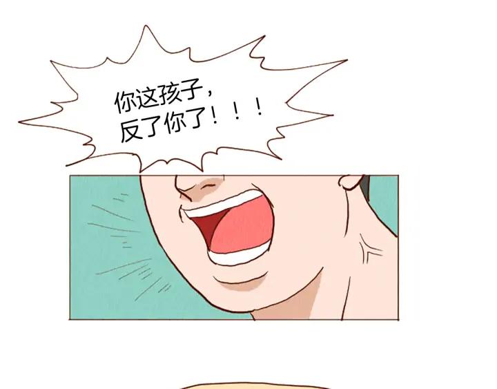 荒诞小剧场 第42话 什么事都能解决？ 第66页