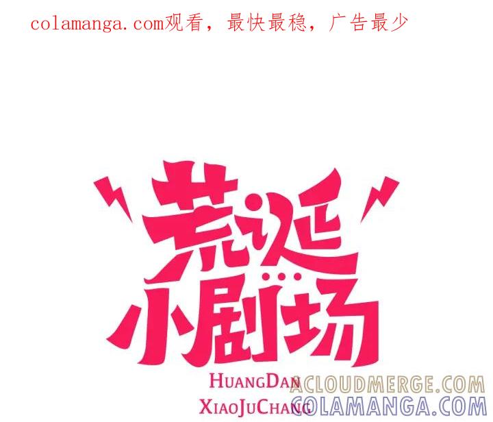 荒诞小剧场 第42话 什么事都能解决？ 第1页