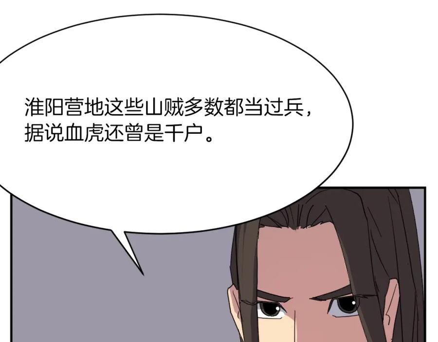 《重生不死尊》第42话 大仓库 第75页