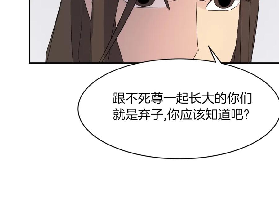 《重生不死尊》第42话 大仓库 第160页