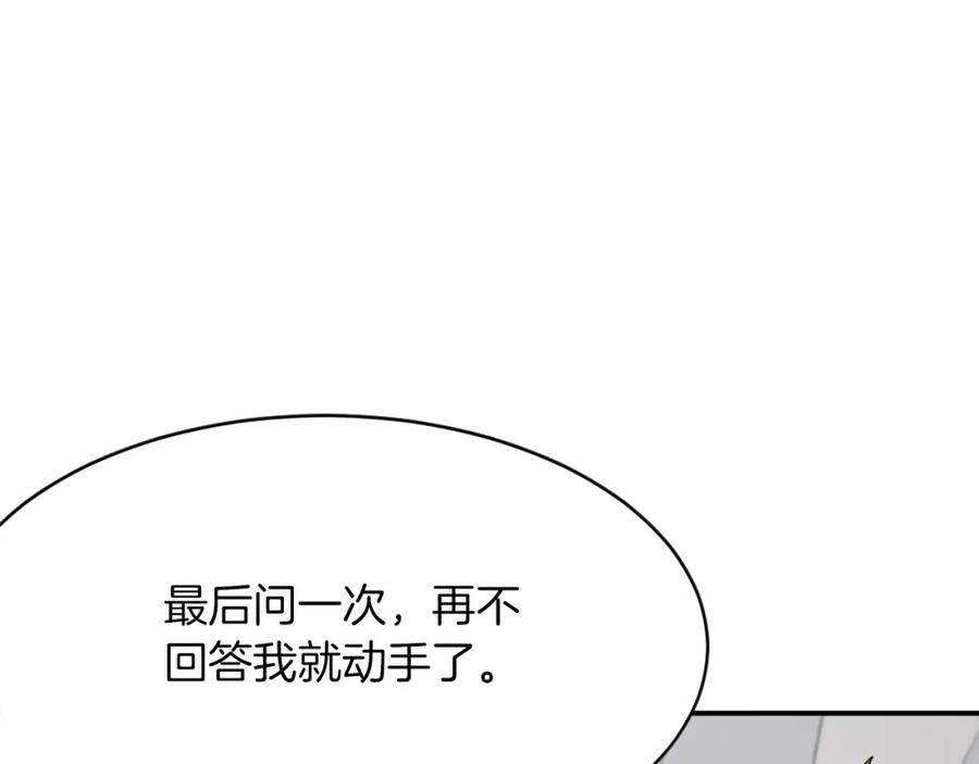 《重生不死尊》第42话 大仓库 第107页