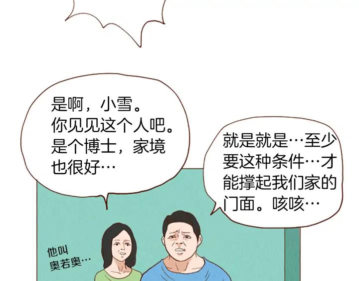 荒诞小剧场 第42话 什么事都能解决？ 第63页