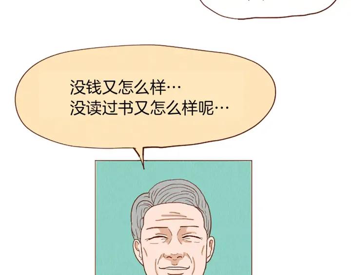 荒诞小剧场 第42话 什么事都能解决？ 第69页