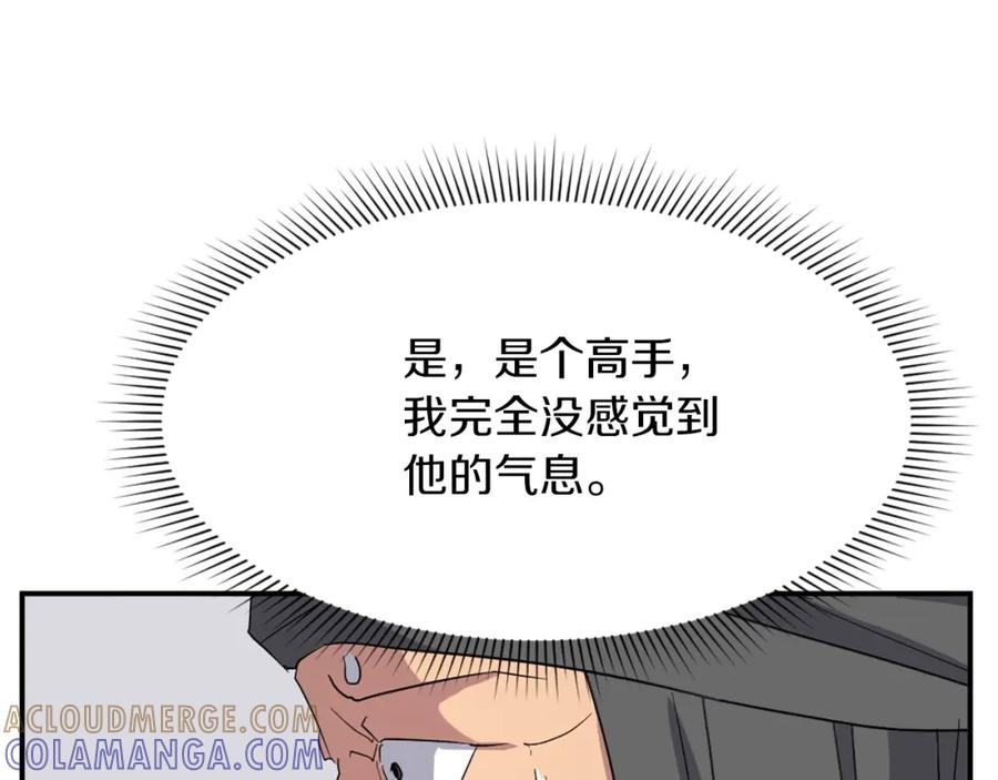 《重生不死尊》第42话 大仓库 第105页