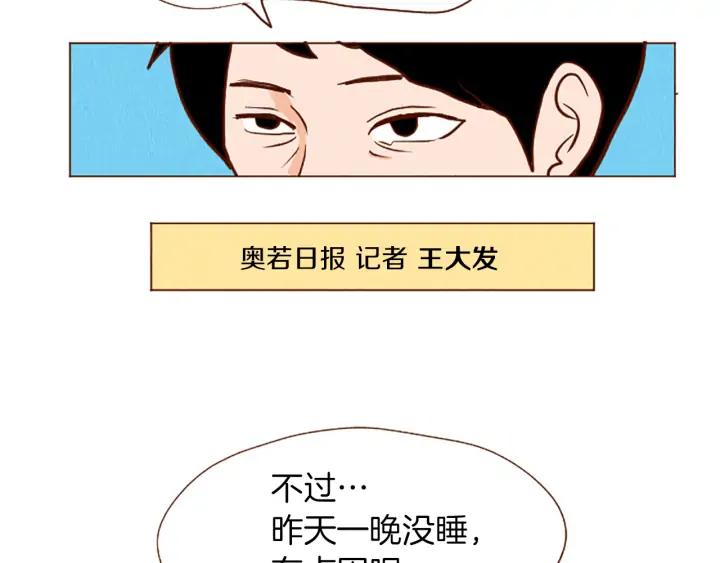 荒诞小剧场 第42话 什么事都能解决？ 第9页