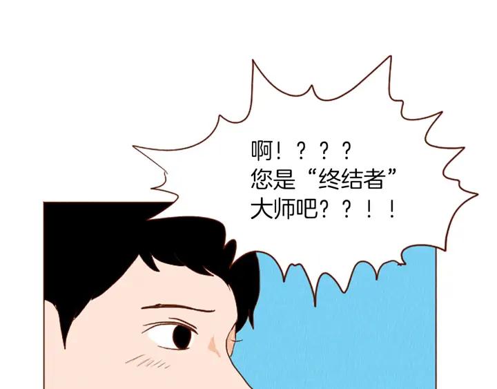 荒诞小剧场 第42话 什么事都能解决？ 第15页