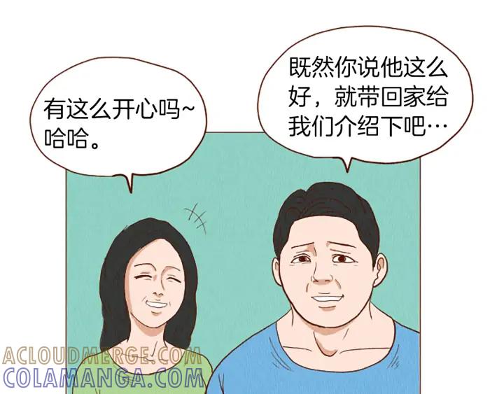 荒诞小剧场 第42话 什么事都能解决？ 第79页