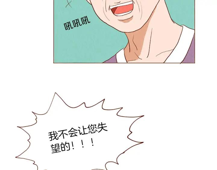 荒诞小剧场 第42话 什么事都能解决？ 第77页