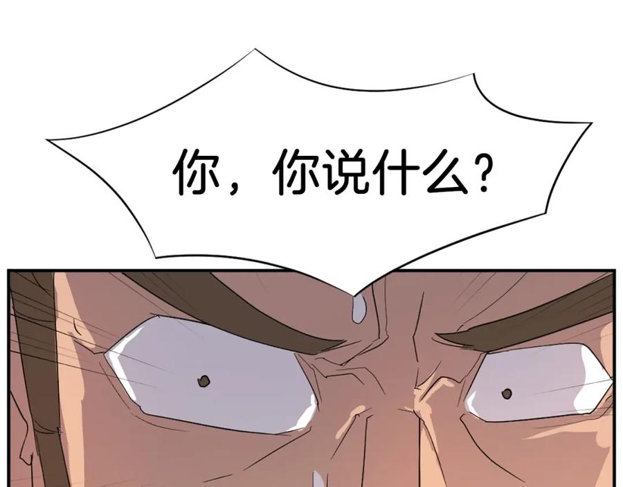 《重生不死尊》第42话 大仓库 第156页