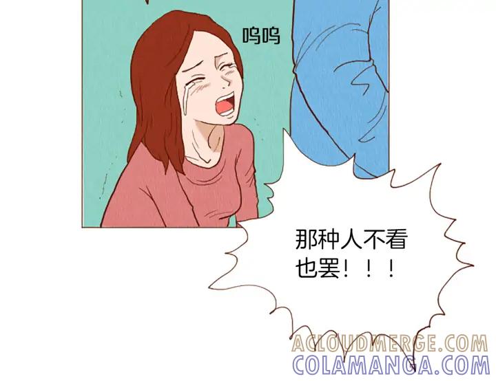 荒诞小剧场 第42话 什么事都能解决？ 第61页