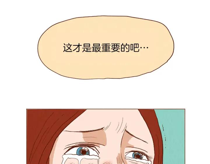 荒诞小剧场 第42话 什么事都能解决？ 第71页