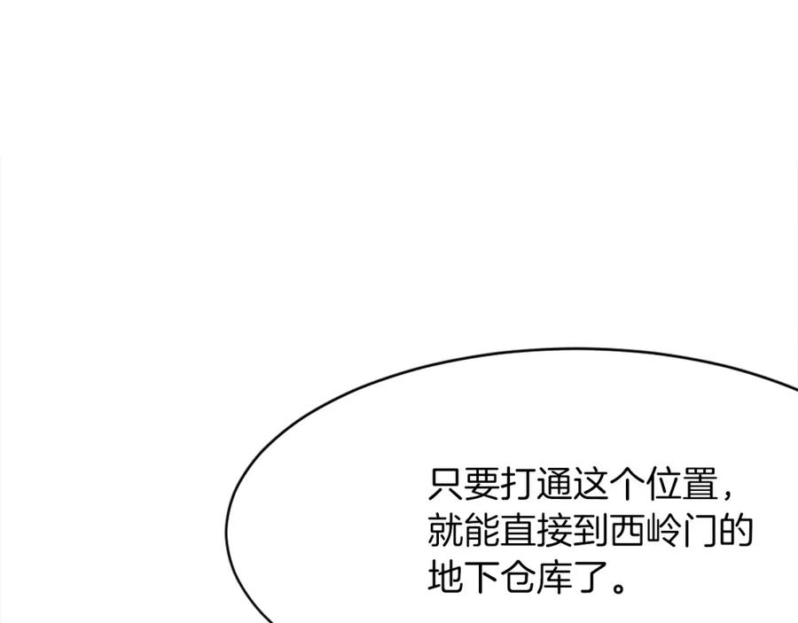 《重生不死尊》第42话 大仓库 第86页