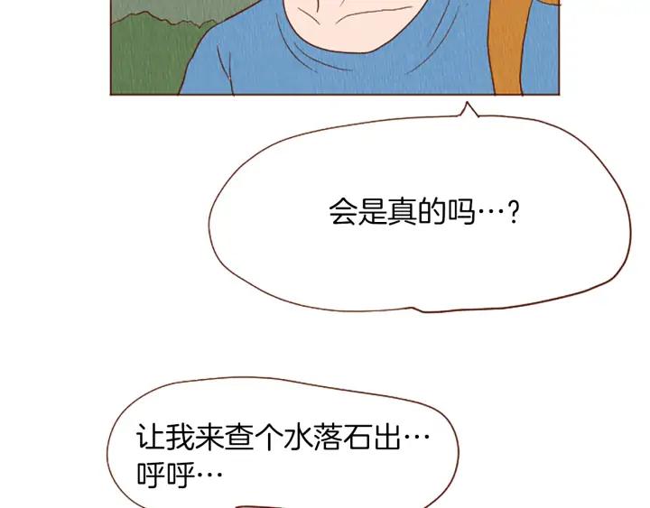 荒诞小剧场 第42话 什么事都能解决？ 第8页