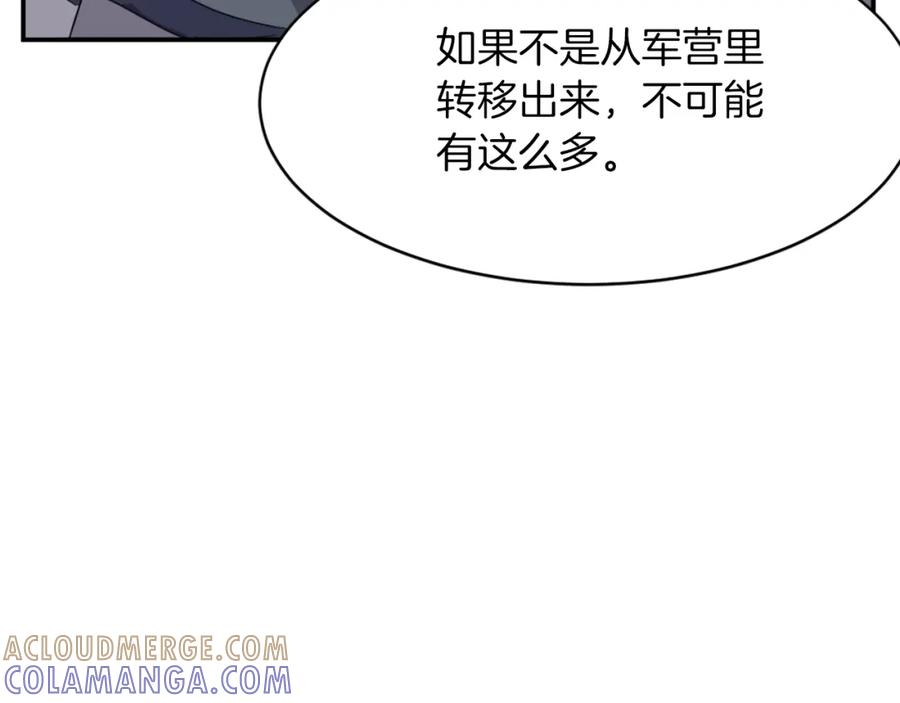 《重生不死尊》第42话 大仓库 第77页