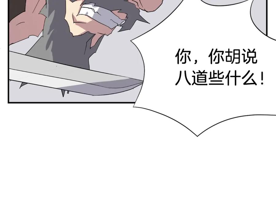 《重生不死尊》第42话 大仓库 第34页