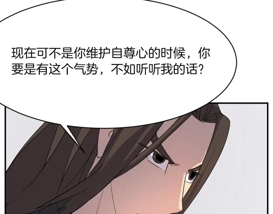 《重生不死尊》第42话 大仓库 第163页