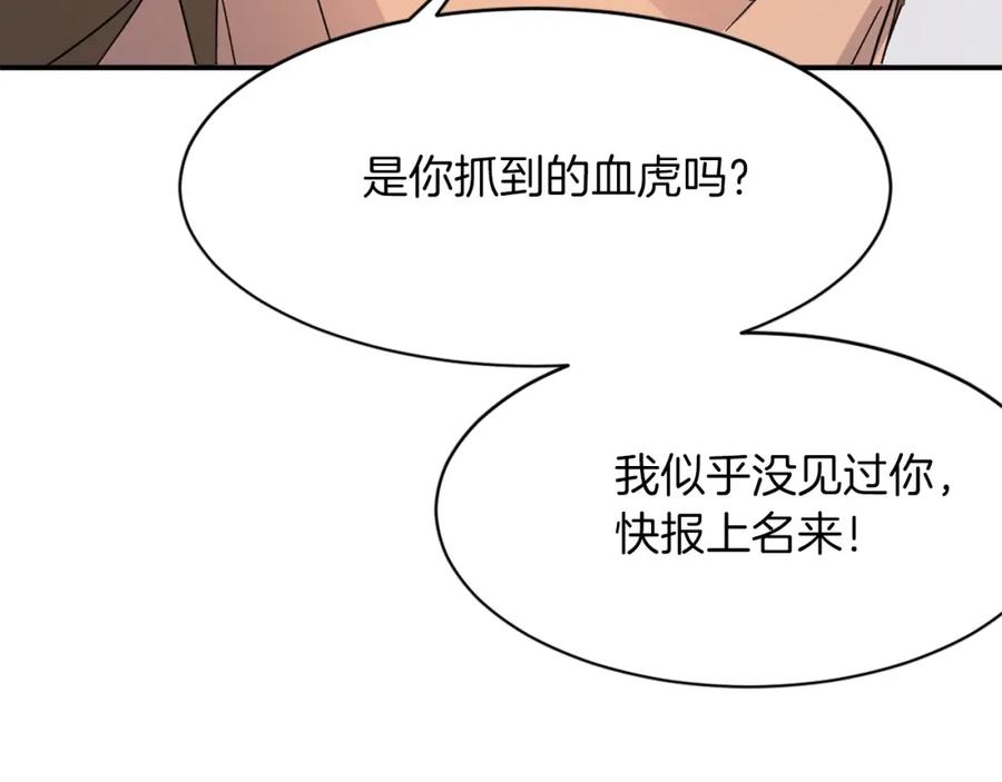 《重生不死尊》第42话 大仓库 第142页